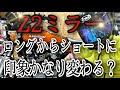 【ゼファー750 Z2仕様】Z2ミラーロングからショートに交換！印象がガラリと変わる！【自由と理想garage】