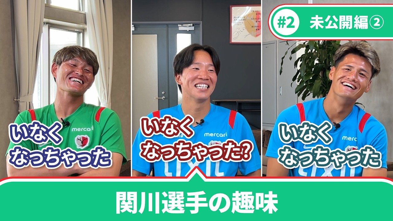 LIXIL] Kashima Antlers The Session Season 7 #2 - Part 2 Unreleased