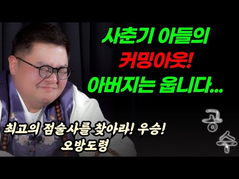 /오방도령 010-6560-<strong>4700</strong> 서산점집 용한점집 유명한점집 무당