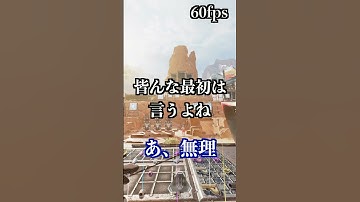 【APEXあるある】CSからPCに移行した人でよくある事 #Shorts