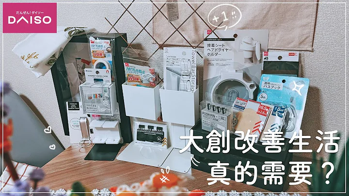 大创居家用品✦防霉剂胶带✦超推荐厨房垃圾桶✦改善生活✦ ‡星家𝕀ℕ 𝕁𝔸ℙ𝔸ℕ‡ - 天天要闻