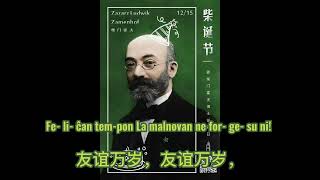 友谊地久天长
