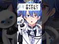 まさか？！低音女子はボイチェンだった？？ #VTuber #低音女子