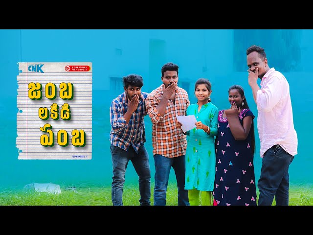 Jambalakidi Pamba - Telugu Comedy Video | Episode 1 | Chicha Nuv Keka || B Creations Film Studio class=