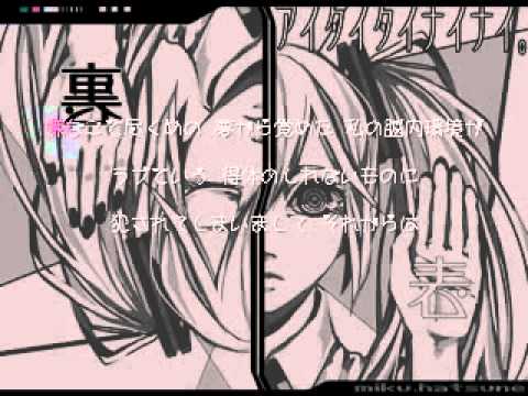 【初音ミク】裏表ラバーズinstrumental