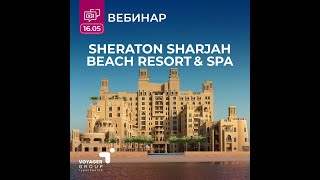 SHERATON SHARJAH BEACH RESORT & SPA