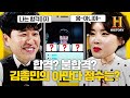 마! 요즘은 연애도 서마터폰으로 시작하나! 소개팅앱 강추? vs 비추? Brain-fficial with Jang Do Yeon [뇌피셜]