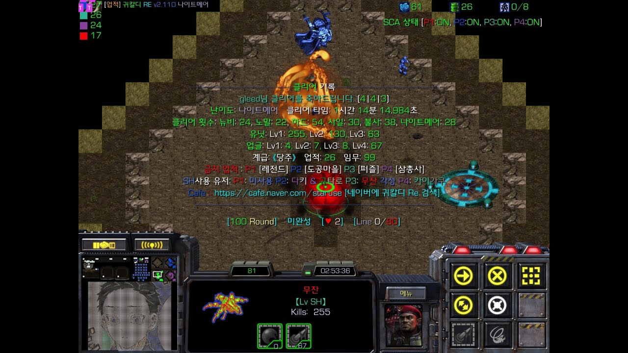 RE귀칼디 나메 초패스트 SH무잔