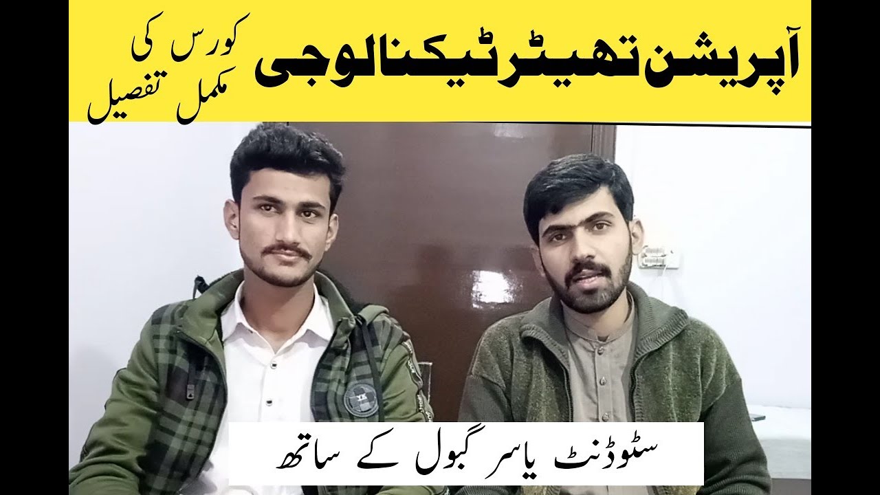 Operation Theatre Technician Course Details OTT Diploma In Pakistan Operation Theatre Technician Course Details OTT Diploma In Pakistan
