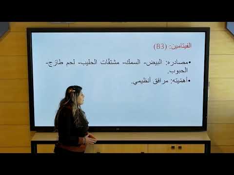 الأول الثانوي علم أحياء التغذية 