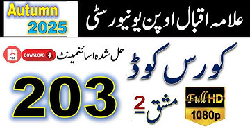 AIOU Code 203 Solved Assignment No.2 Autumn 2025 || Subject: General Science || Level: Matric