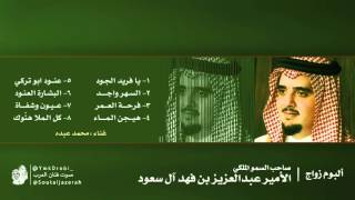 محمد عبده | فرحة العمر by Mohammed Abdu | محمد عبده 23,885 views 8 years ago 7 minutes, 21 seconds