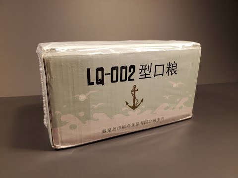 2019 Chinese PLA Navy LQ-002 Compact 24 Hour MRE Food Packet Review  Ration Taste Testing