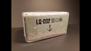 2019 Chinese PLA Navy LQ-002 Compact 24 Hour MRE Food Packet Review  Ration Taste Testing