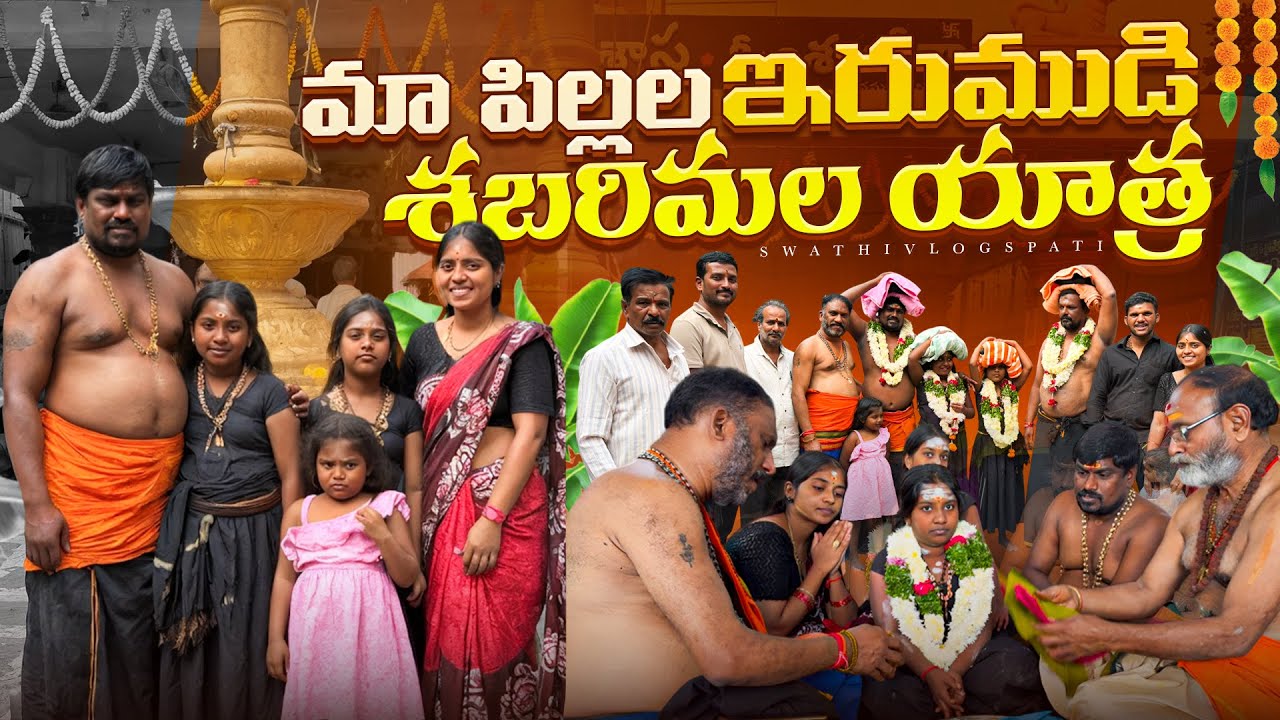 Ma pillala Erumudi 🙏❤️🧿