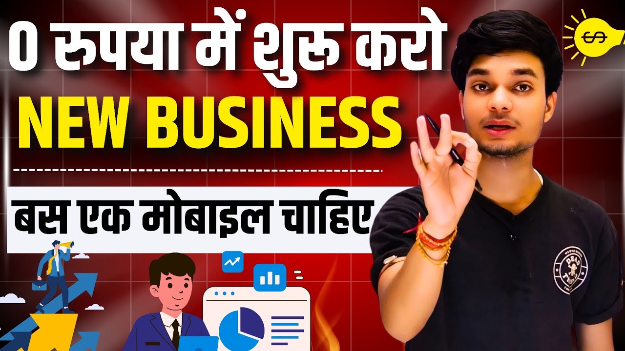 No Investment Business Ideas 2025 | Work From Home & Earn Online