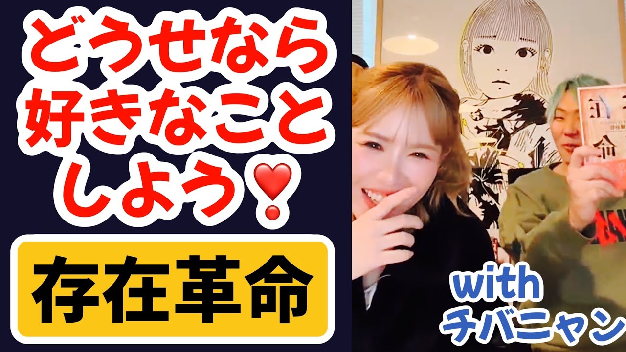 どうせなら好きなことしよう❣️