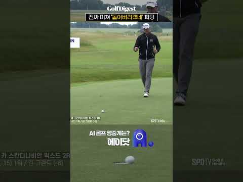 400도(?) 돌고 나온 퍼팅ㅣ#dp월드투어