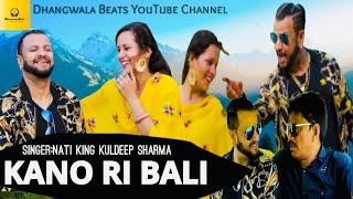 Kano Ri Bali || कानों री वाली || Latest Himachali Pahari Video Song || Kuldeep Sharma || Polaram ||