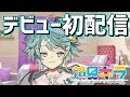 【初配信】期待の大型男の娘新人、鏡見キラだよ！！【ホロスターズ1期生】