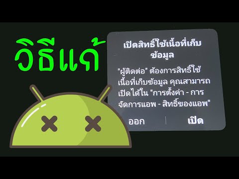 วีดีโอ: รายงานข้อผิดพลาดถูกจัดเก็บไว้ที่ใดใน Android