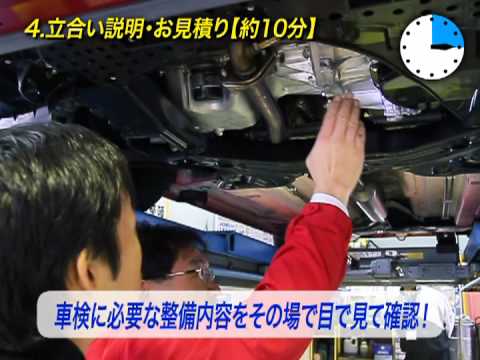 【速太郎北大阪店】「最短45分＆低価格」車検の流れ