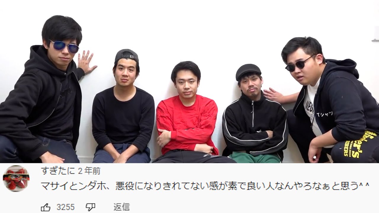 全然悪役になりきれていないマサイとンダホwww【フィッシャーズ