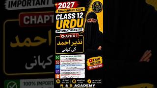 class12th ch1 urdu important objective question bihar board #urdu #study #education #shorts #viral