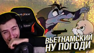 картинка: ВЬЕТНАМСКИЙ 