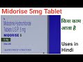 Midorise 5mg Tablet Uses In Hindi Midodrine Hydrochloride Tablet Midorise Midodrine Medicine Midorise 5mg Tablet Uses In Hindi Midodrine Hydrochloride Tablet Midorise Midodrine Medicine