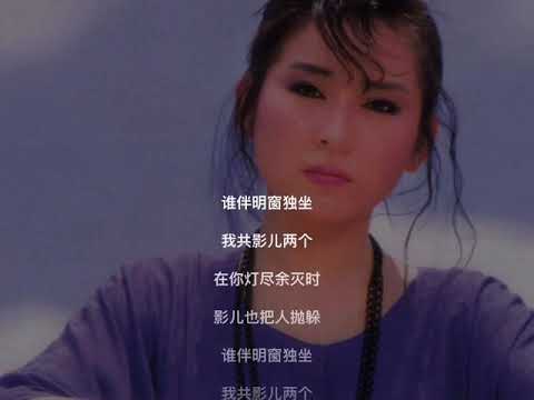如夢令（陳淑樺）