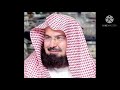 سورة الحجرات للشيخ عبد الرحمان السديس  نجومي