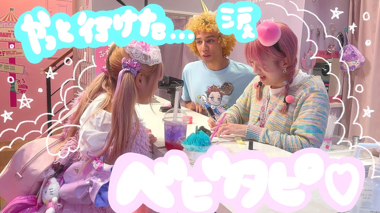 念願のベビタピに行ってきたよ😭😭😭