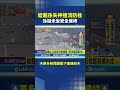 跨年活動與事故