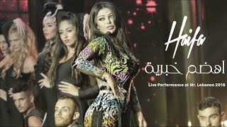 Haifa Wehbe - Ahdam Khabriye (Live Performance) | هيفاء وهبي - اهضم خبرية chords