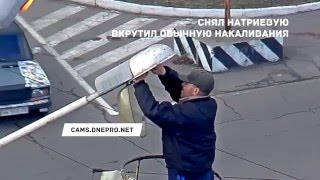 В Днепродзержинске веб-камеры местного провайдера показали как воруют бюджетные деньги В Днепродзержинске веб-камеры местного провайдера показали как воруют бюджетные деньги