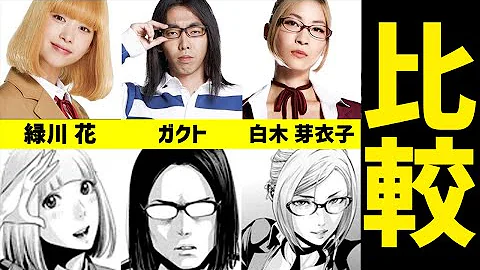 ２ 監獄学園 プリズンスクール Mp3