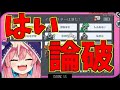 はい、論破を言いまくる女子ｗｗｗ面白すぎて腹筋崩壊ｗｗｗ【AmongUs】
