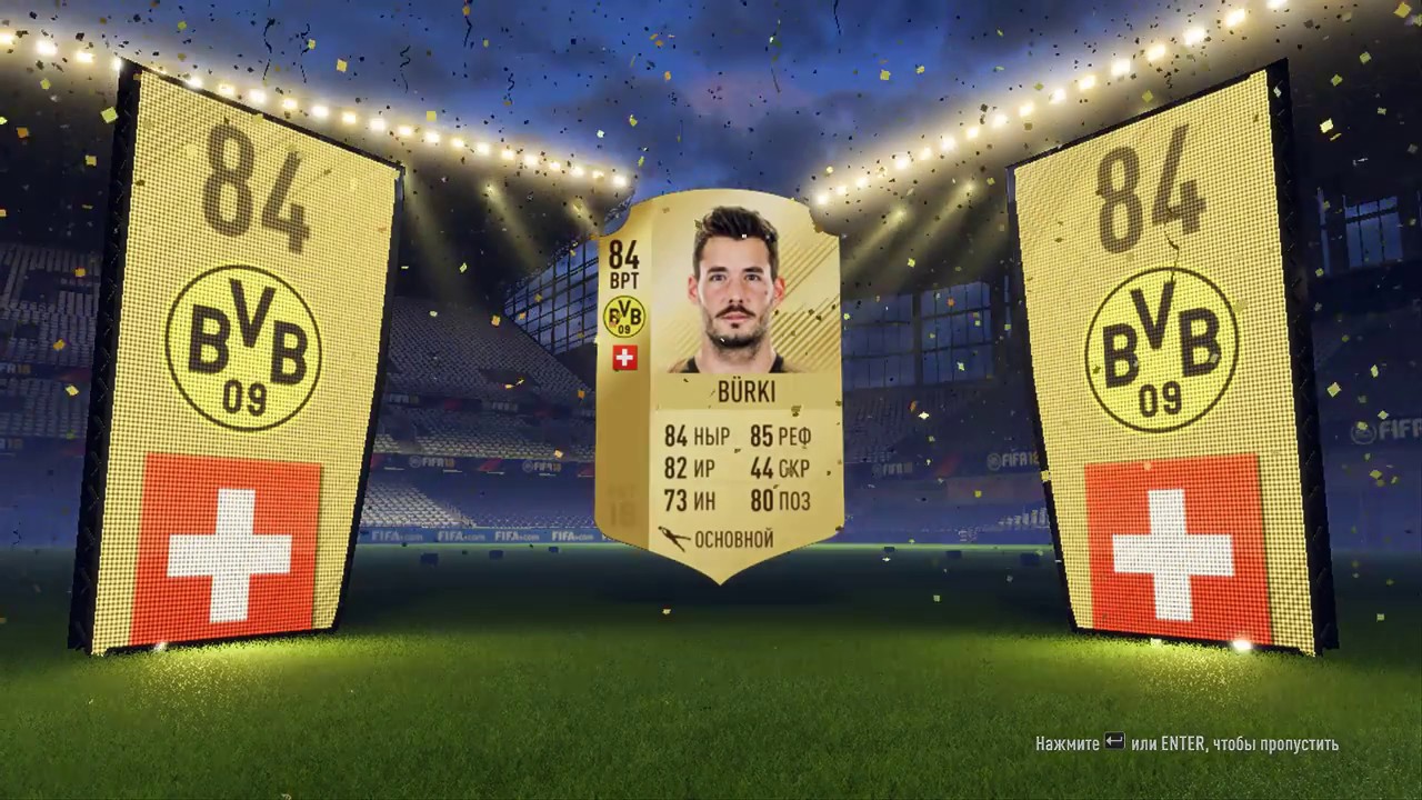 FIFA 18 / SBC / RUSSIAN LEAGUE / KRASNODAR / CHEAP AND EASY