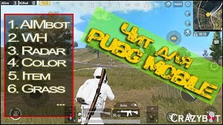 (NO FIX)Чит на пубг мобайл Пабг Мобайл Читы чит на Pubg Mobile аим, вх, без рут прав⁄ Pubg Lite Hack