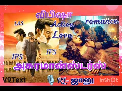 Action❤️‍🔥 with Romantic story💕 /அசுரமான்டர்ஸ்❤️‍🔥💕-1/vibisha/vibi tamil novels/Romantic Novels..