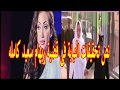 نص تحقيقات ريهام سعيد فى قضية خطف الاطفال