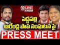 Seethakka, Gaddam Vamsi, Sridhar Babu press meet following rape, murder of six-year-old girl