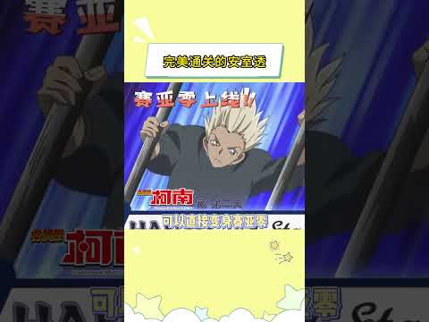 安室透说下次他还参加 名侦探柯南 安室透 降谷零 动漫 日漫 