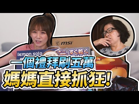 整部片我拉鍊都沒拉，沒人跟我說是怎樣啦!!/婕翎