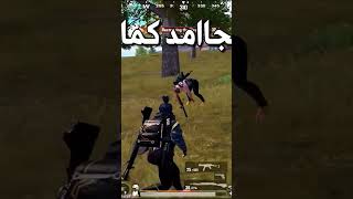 خدت حقي من فيكتور ببجي معقول الي حصل🤭 #pubgmobile #shorts