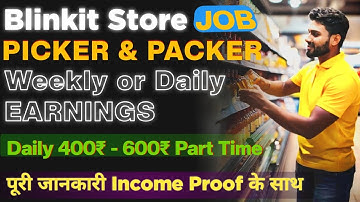 Blinkit Store Picker Job | Blinkit Picker Packer Job Kaise Kare | blinkit picker job | blinkit job