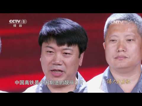 [伟大的旗帜]多媒体报告《中国报告》 表演：南京市话剧团 | CCTV