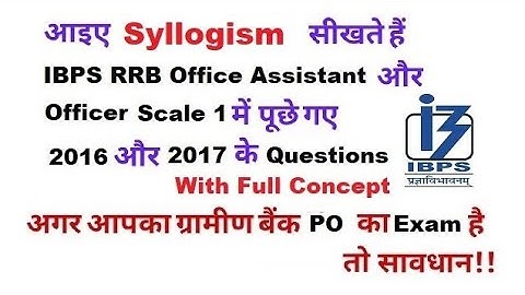 Syllogism asked in IBPS RRB Office Assistant & Officer Scale 1 in 2016 & 2017 Prelims || 2018