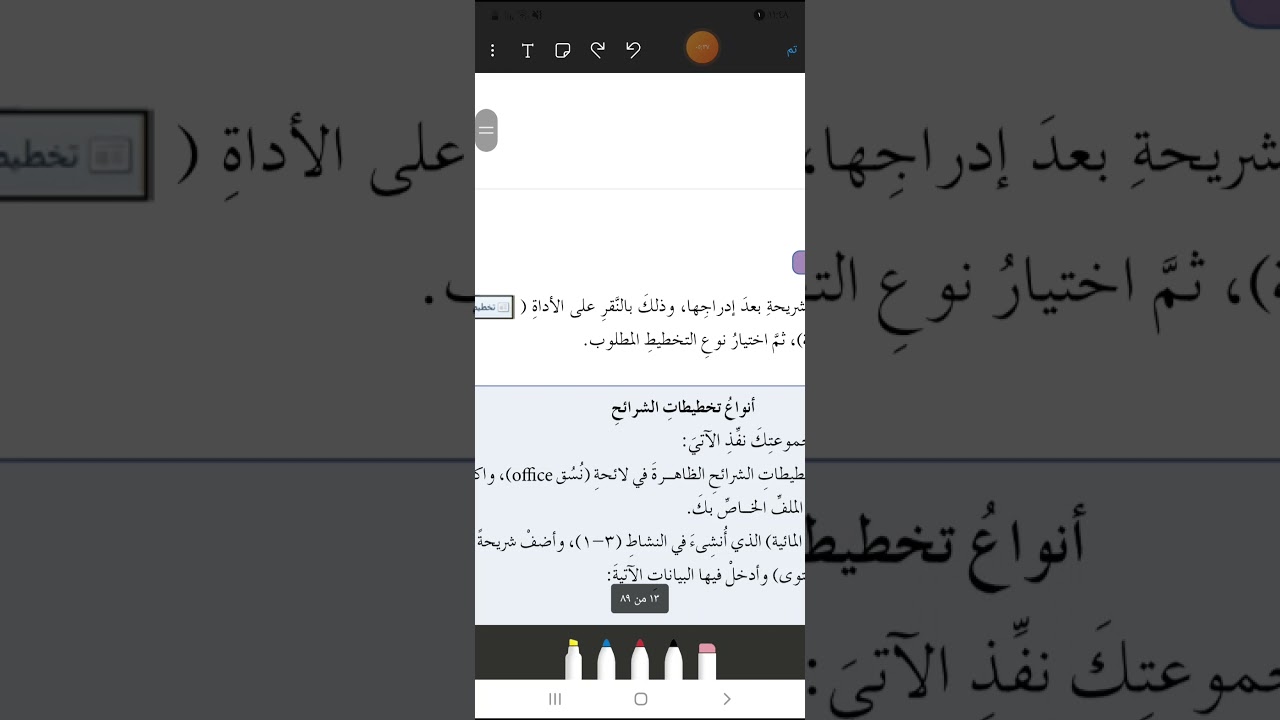 حاسوب للصف الثامن الدرس ٢(الفصل٢)مع حل اسئلة الدرس